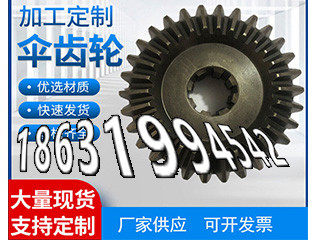 人字齿轮现货